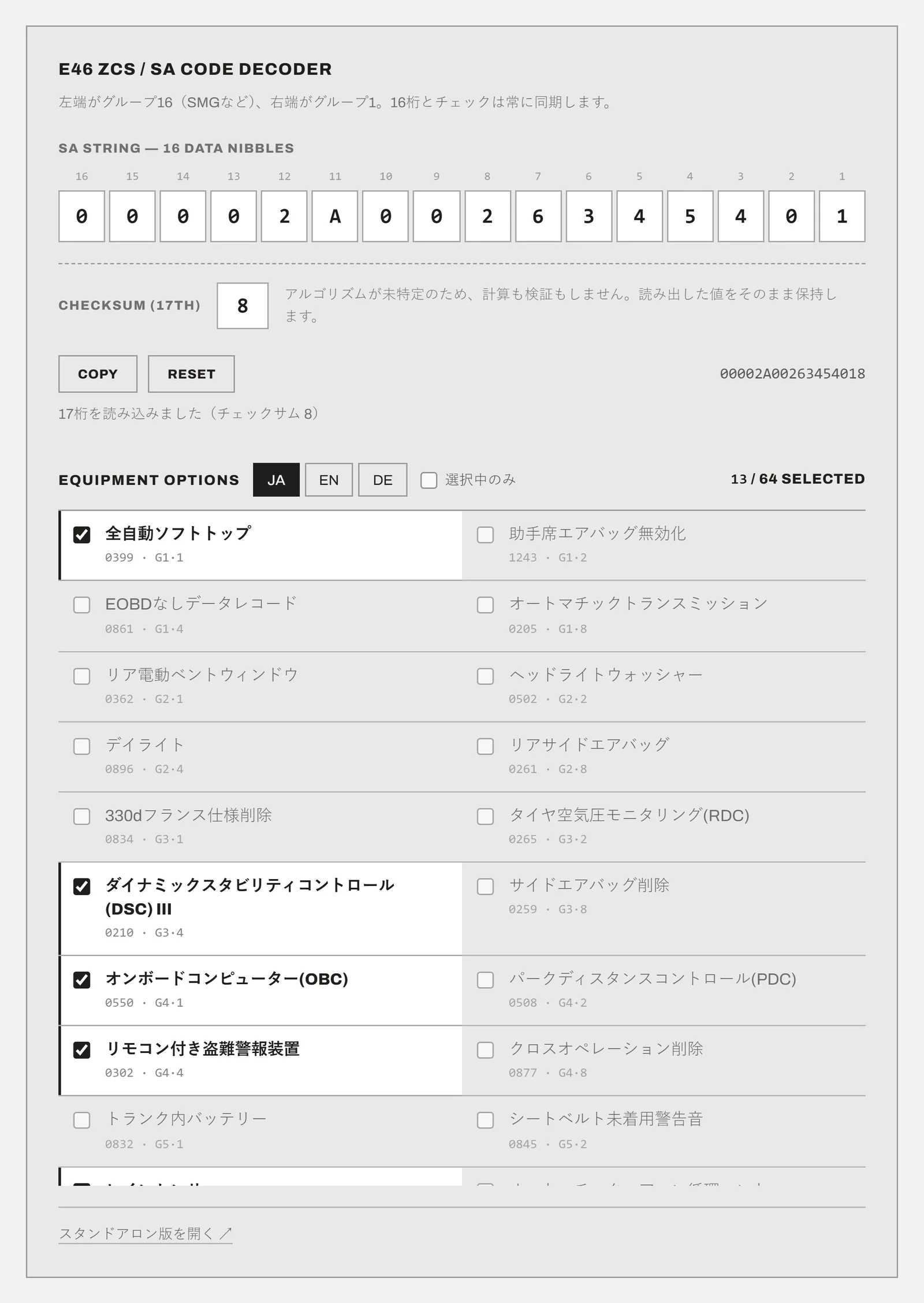 E46 前期型 ZCS(SA) Coding Tool