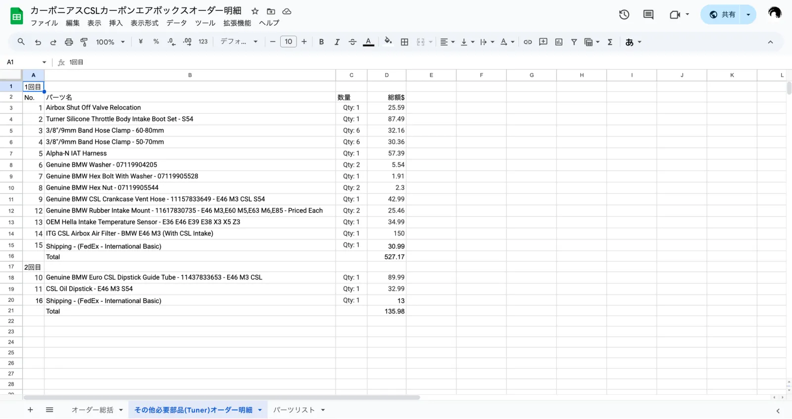 スクリーンショット 2025-04-22 10.49.46.png