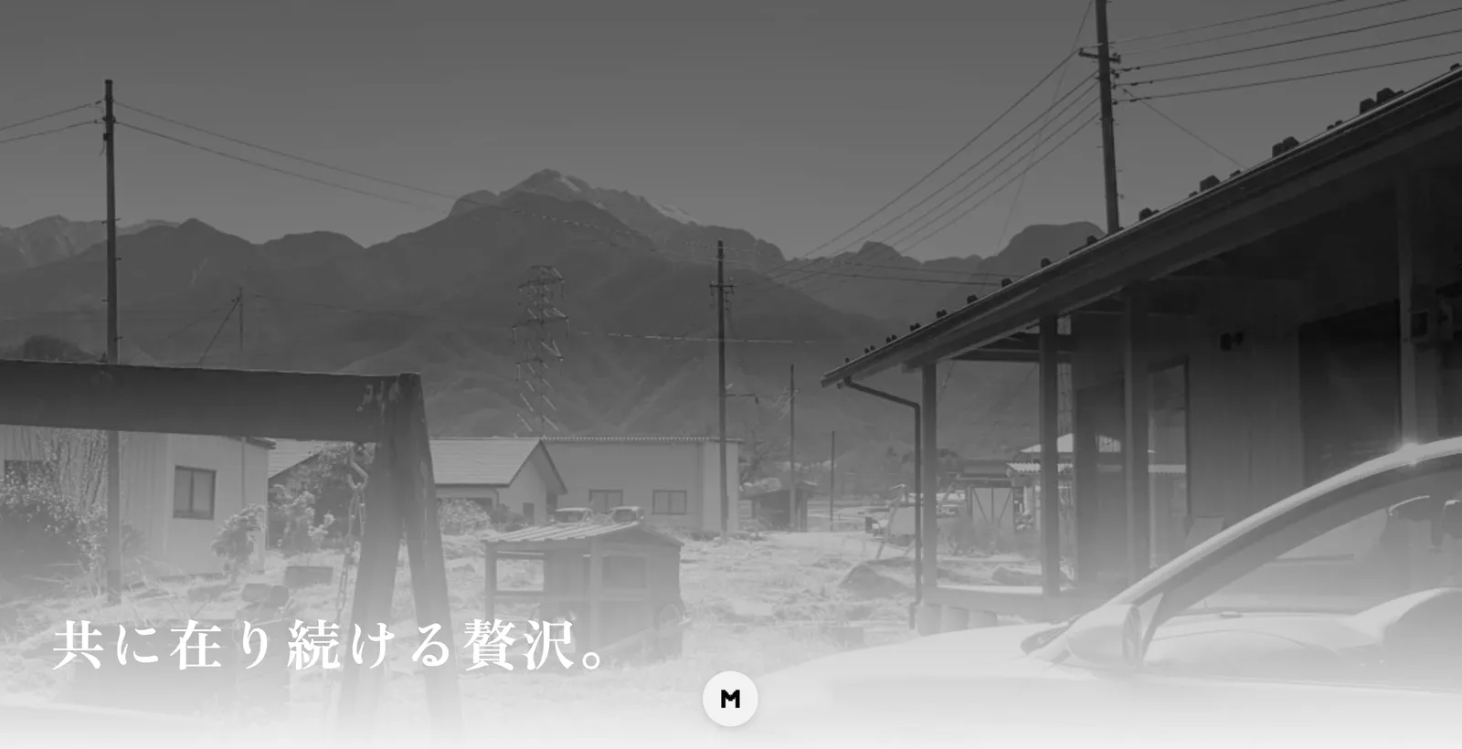 新しくセルフビルドした"M"サイトのトップページ